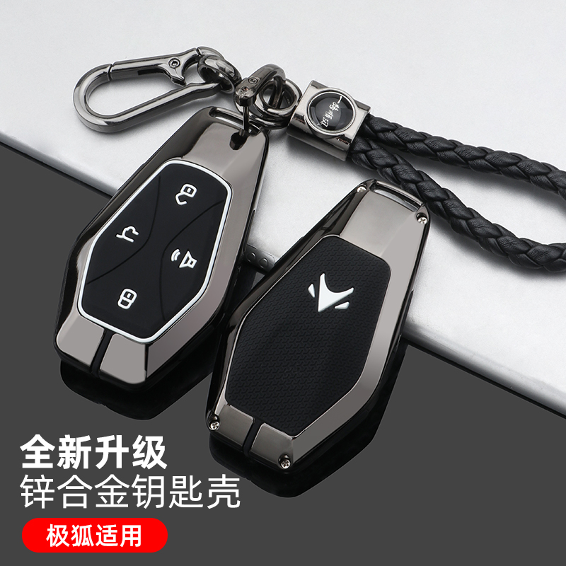 适用于极狐阿尔法S/T钥匙套新埃尔法S新能源ARCFOXa车遥控壳包扣