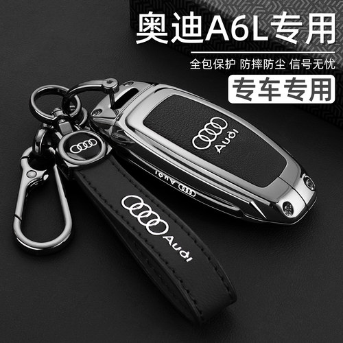 2025新奥迪a6l钥匙套专用12~25款老a6豪华19/23/24动感版车壳包扣