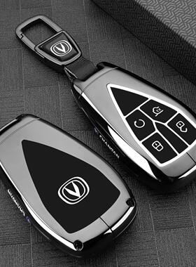 2025款新长安cs75plus钥匙套第三四代cs75冠军版4代专用汽车扣壳