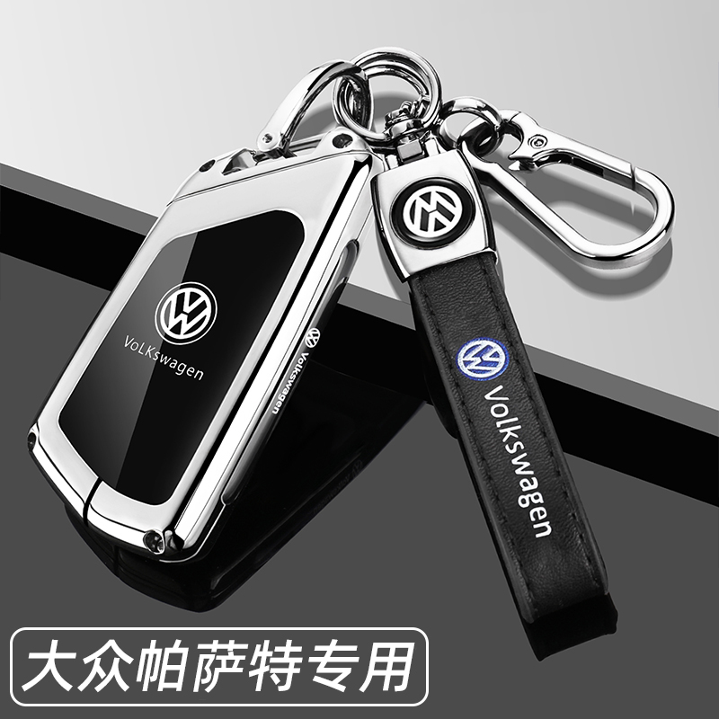 2025款大众帕萨特PRO专用钥匙套25新帕沙特380出众版龙耀车壳扣男