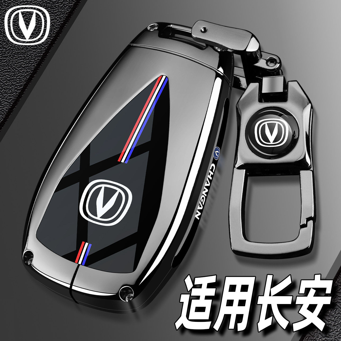 长安cs75plus钥匙套univ逸动cs35专用cs55第二三四代vniv汽车扣壳