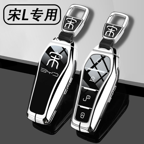 24款比亚迪宋Ldmi160卓越型专用112超越钥匙套宋L dmi车包壳扣新