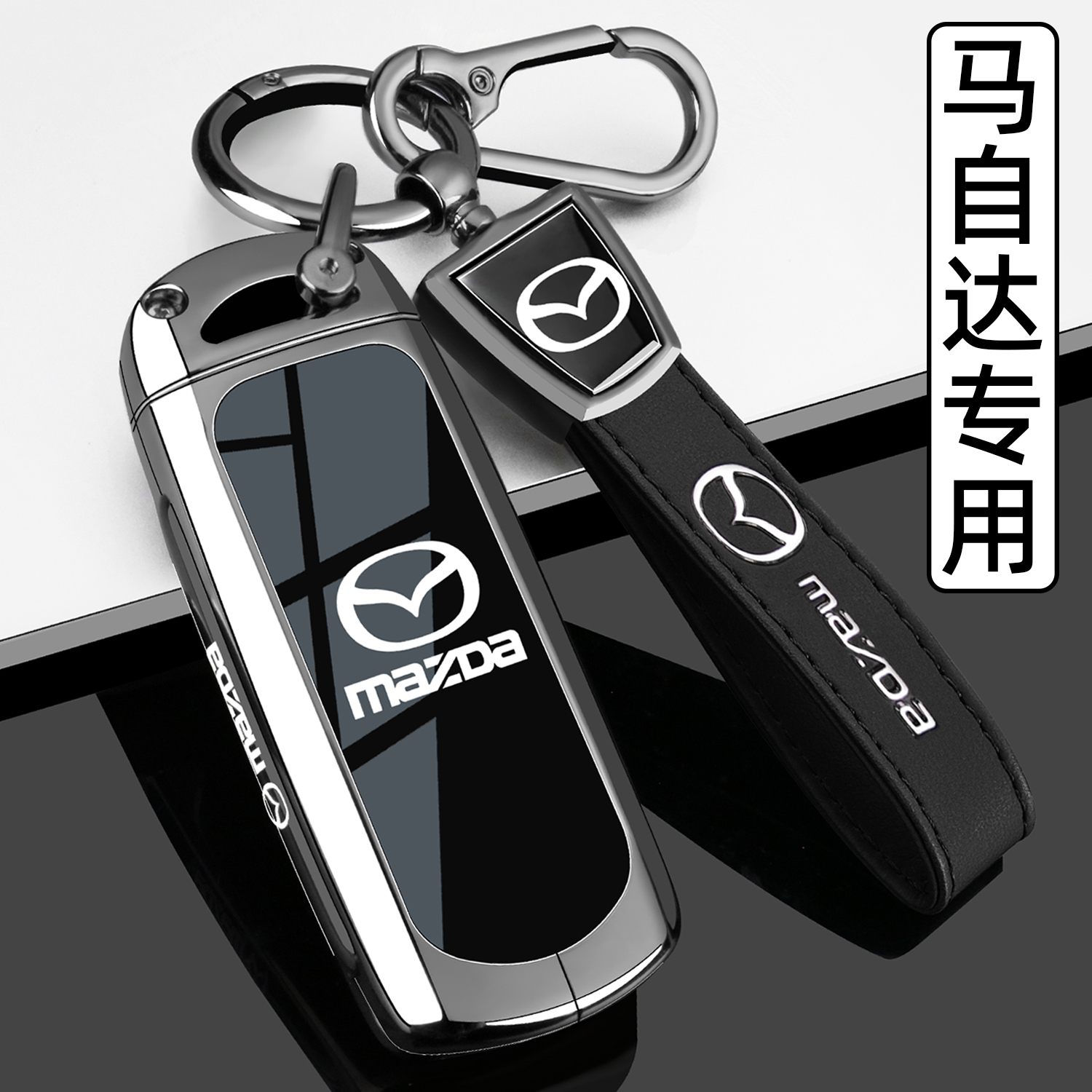 马自达3昂克赛拉钥匙套6男cx5老款cx30阿特兹cx4睿翼cx8车cx3壳扣