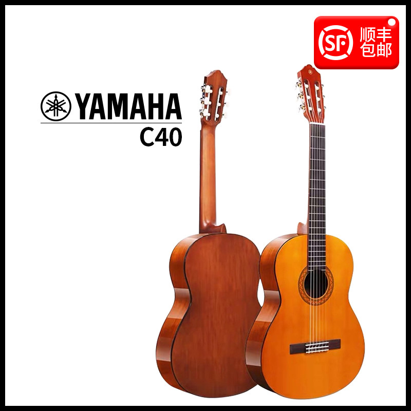 【官方正品 假一赔十】进口YAMAHA雅马哈C40/C80/CGS102A古典吉他