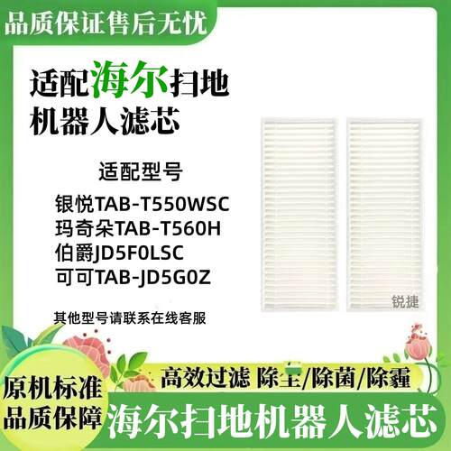 海尔银悦TAB-T550WSC玛奇朵T560H