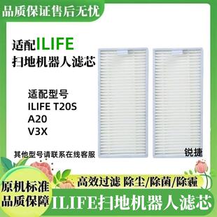 适配ILIFE T20S扫地机滤网 A20 V3X滤芯配件 扫地机耗材