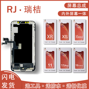 适用iPhone11/X/Xr/XSMax/屏幕总成苹果12Promax/内外屏13/14Plus