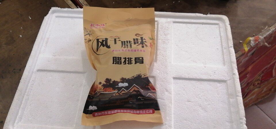 广东省连州市东陂腊味和香隆风干腌肉/腊肉/腊禽类