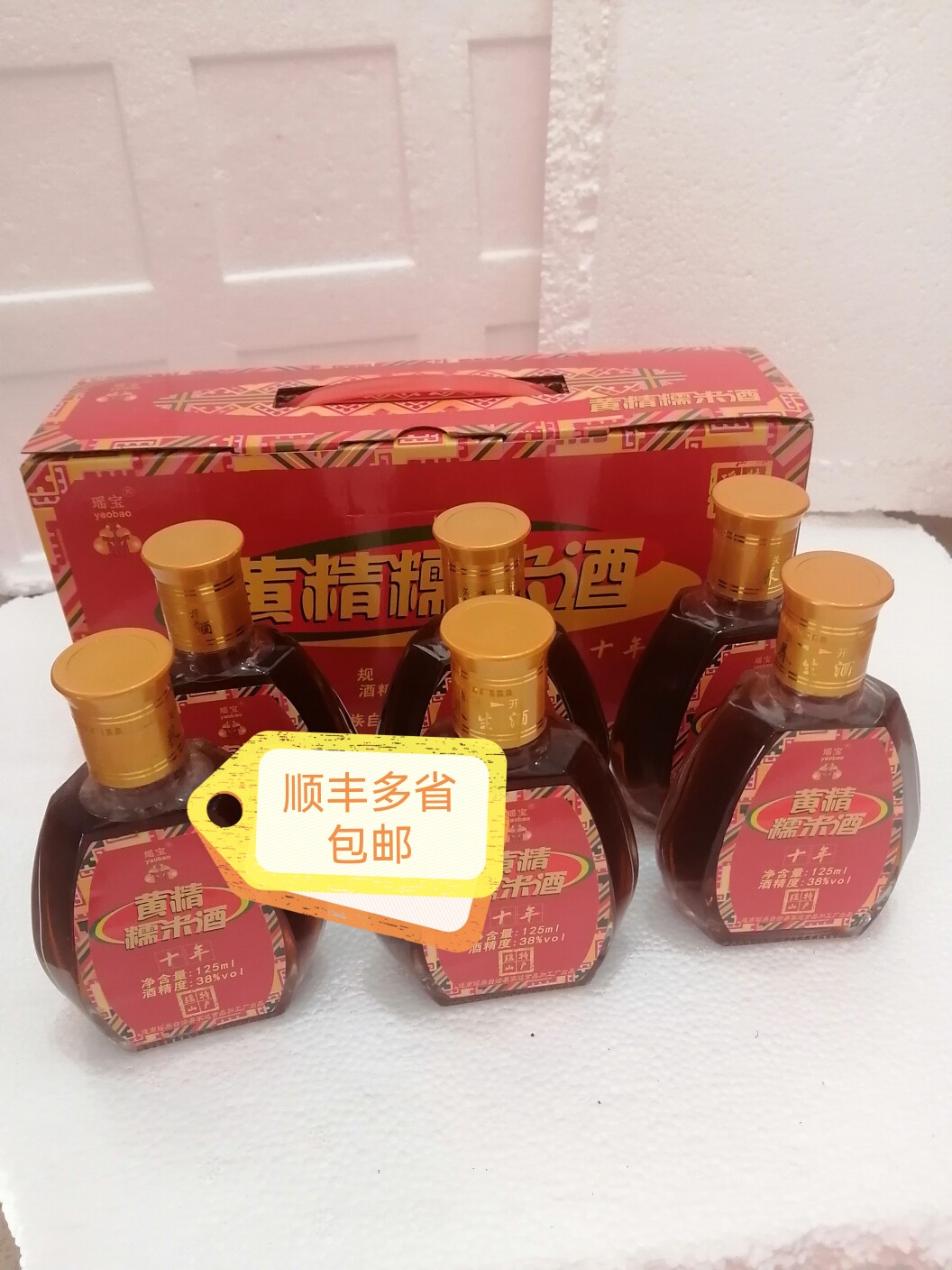 连州连南特产瑶宝黄精糯米酒十年,38度,125ml1瓶1盒6瓶多省包邮