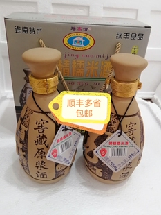 连州连南特产瑶寨情十年陳釀黄精糯米酒窖藏原浆酒18%vol