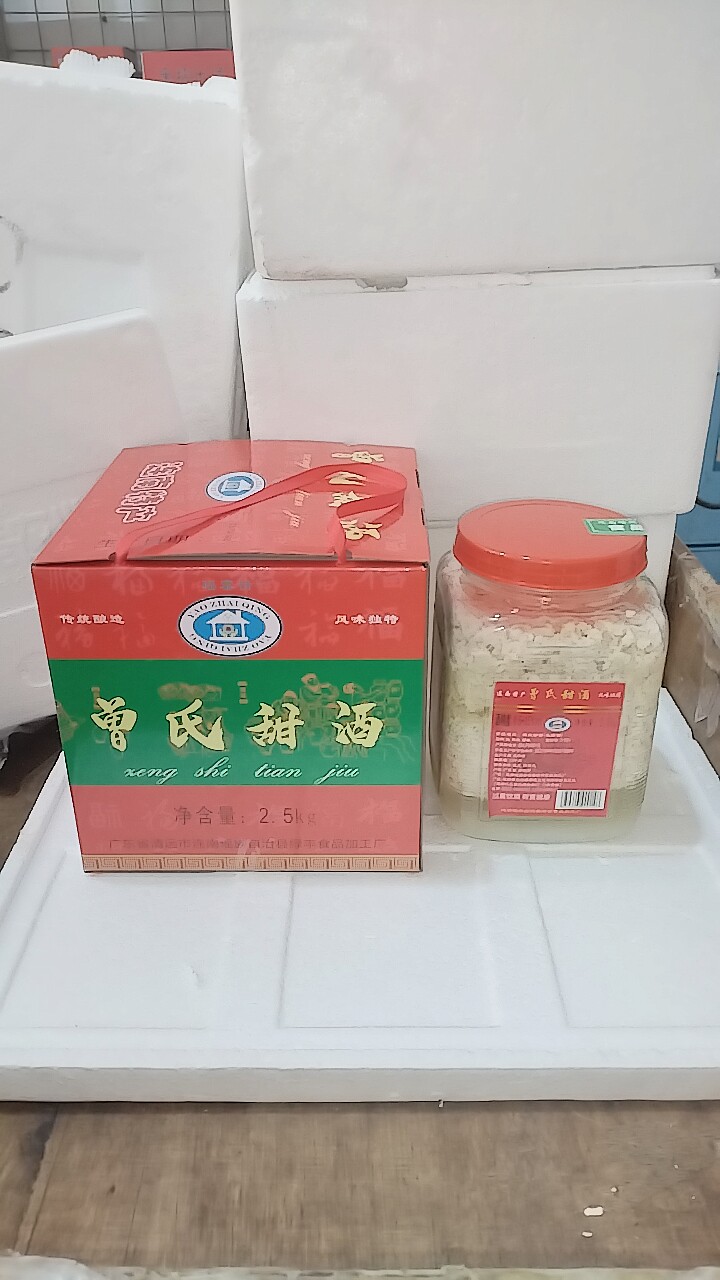 连州连南特产瑶家宝曾氏甜酒白糯米甜酒孕产妇月子白甜酒多省包邮