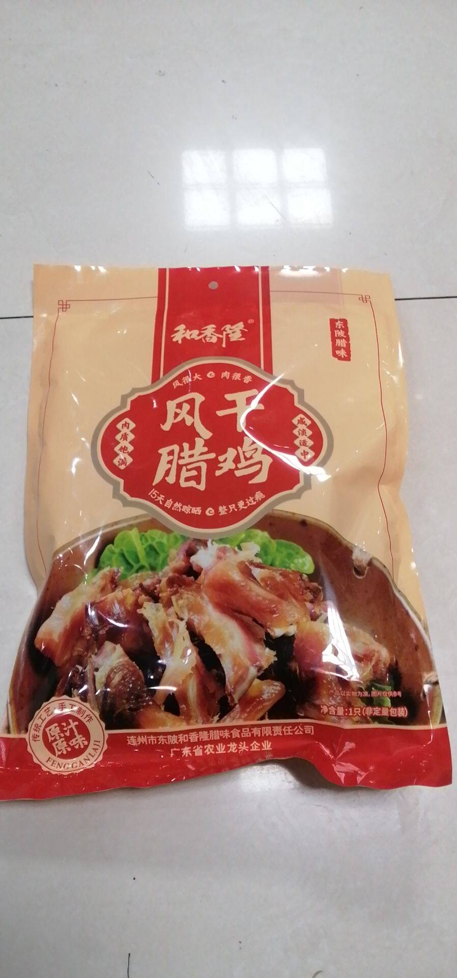 广东省连州市东陂腊味，和香隆风干腊鸡，1包多省包邮的