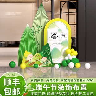 端午节场景装饰氛围布置夏天日打卡主题门店铺气球美陈背景墙kt板