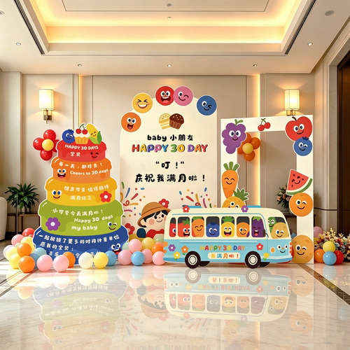 满月布置场景装饰30婴儿百日宴100百天周岁生日宝宝抓周礼背景墙