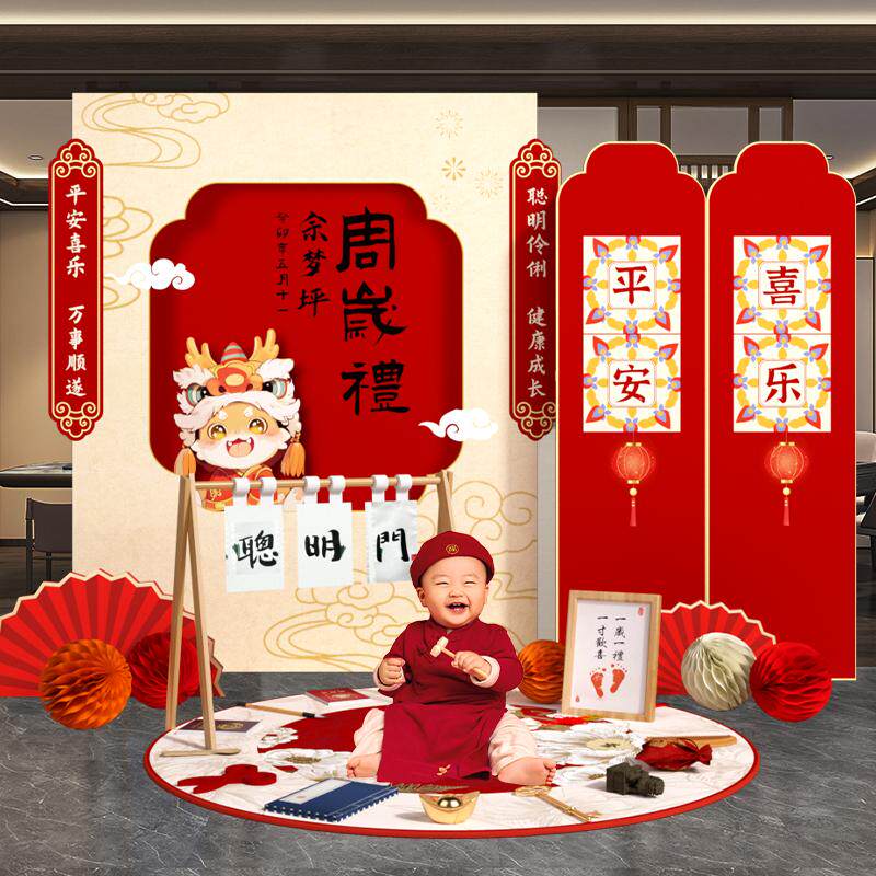 宝宝周岁生日布置装饰