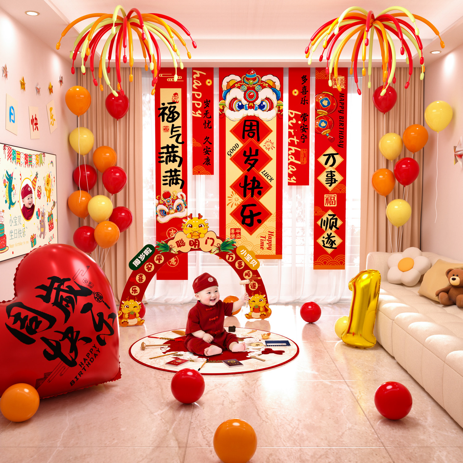 周岁生日布置场景装饰宝宝宴抓周礼用品道具聪明门条幅挂布背景墙,节庆用品/礼品,节日装扮用品,淘宝优惠券,粉丝福利购,淘宝优惠卷