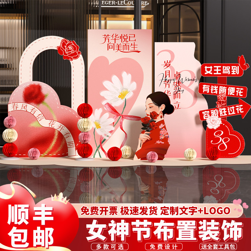 周年庆开业场景布置氛围医美容院化妆护肤品店装饰活动背景墙kt板