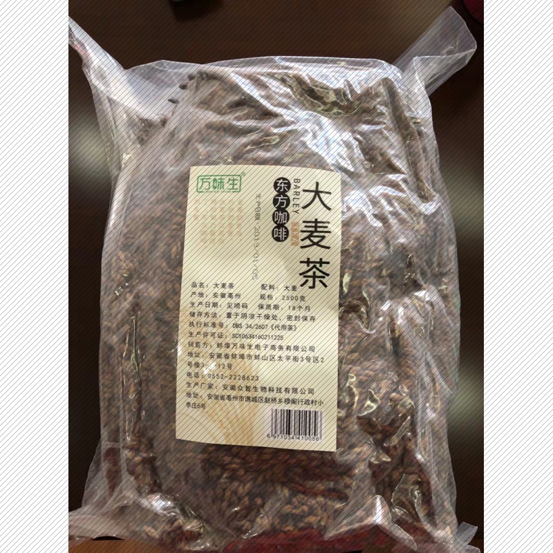 新品万味生大麦茶散装5斤装荞麦茶浓香型 麦芽茶原味酒店包邮搭苦