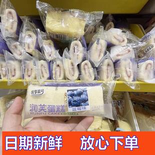 -新日期统享晨号润芙蛋糕蓝莓味夹心糕点500g蒸蛋糕早餐早点零食