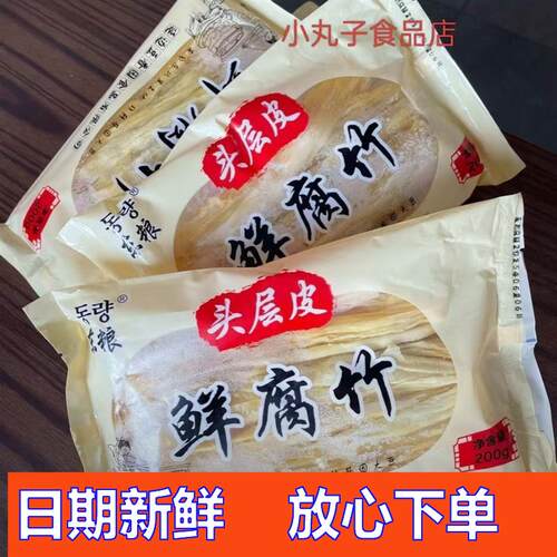 -发顺丰】东粮头层皮鲜腐竹产自东北黑土地免泡发无添加200克*5
