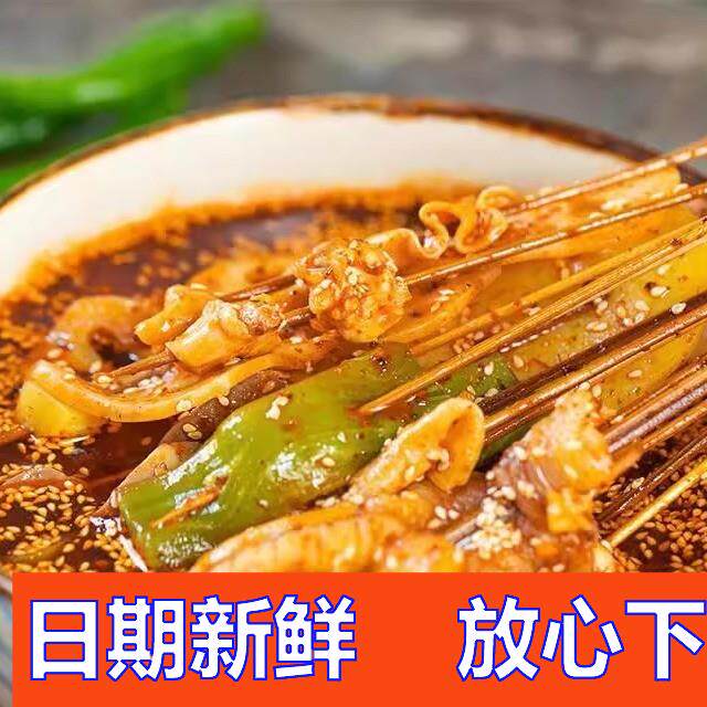 叶婆婆钵钵鸡四川乐山波波鸡调料包超辣冷锅串串佐料饽饽鸡配料
