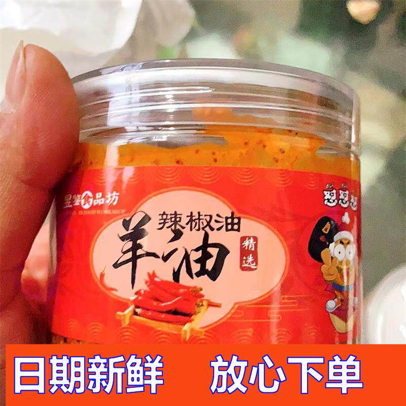 羊油辣子河南烩面郏县饸饹面羊肉汤羊杂汤羊肉泡馍用香辣红油辣椒