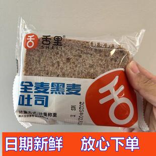 -舌里黑麦全麦切片吐司面包粗粮健身代餐早餐健康营养休闲零食解