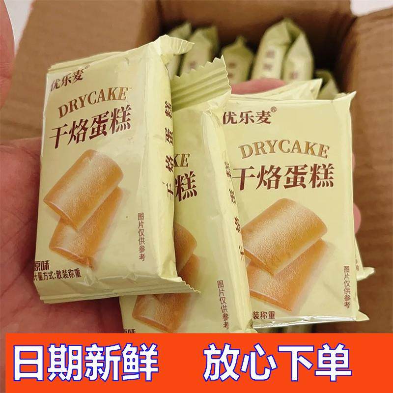 干烙蛋糕解馋小零食鸡蛋煎饼干散装宿舍吃的网红零食耐吃,零食/坚果/特产,营养（消化）饼干,淘宝优惠券,粉丝福利购,淘宝优惠卷