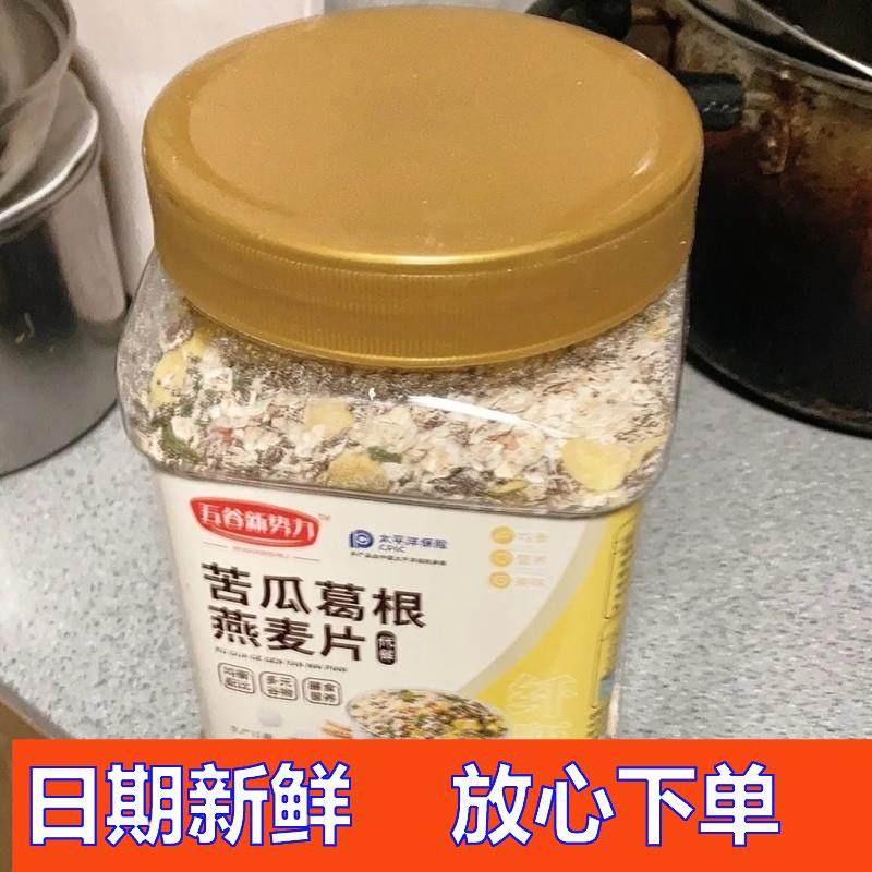 -新日期五谷新势力苦瓜葛根燕麦片700g罐装代餐粥,咖啡/麦片/冲饮,果味/风味/果汁饮料,淘宝优惠券,粉丝福利购,淘宝优惠卷