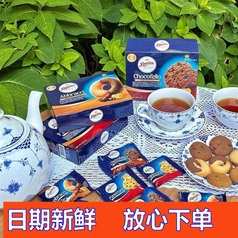 黄冠巧克力豆曲奇曲奇黄油巧克力饼干橙香巧克力曲奇饼干茶点