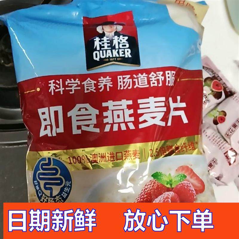即食燕麦片原味1000g谷物冲饮早餐速食免煮营养代餐早餐小吃,咖啡/麦片/冲饮,纯燕麦片,淘宝优惠券,粉丝福利购,淘宝优惠卷