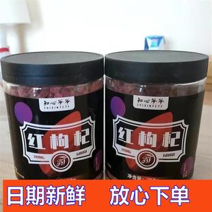 知心爷爷宁夏罐装枸杞头茬新货正宗大颗粒苟杞子泡水泡茶