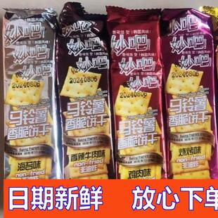 新品喀吱薯片脆薯格薯脆非油炸小饼干办公室休闲小零食嘎吱脆整箱