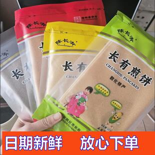 新日期陈长友煎饼 手工长有煎饼敦化五粮煎饼吉林省特产东北粗粮