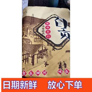 【盐帮小厨】麻辣兔腿兔头四川特产自贡冷吃兔手撕兔零食小吃熟食