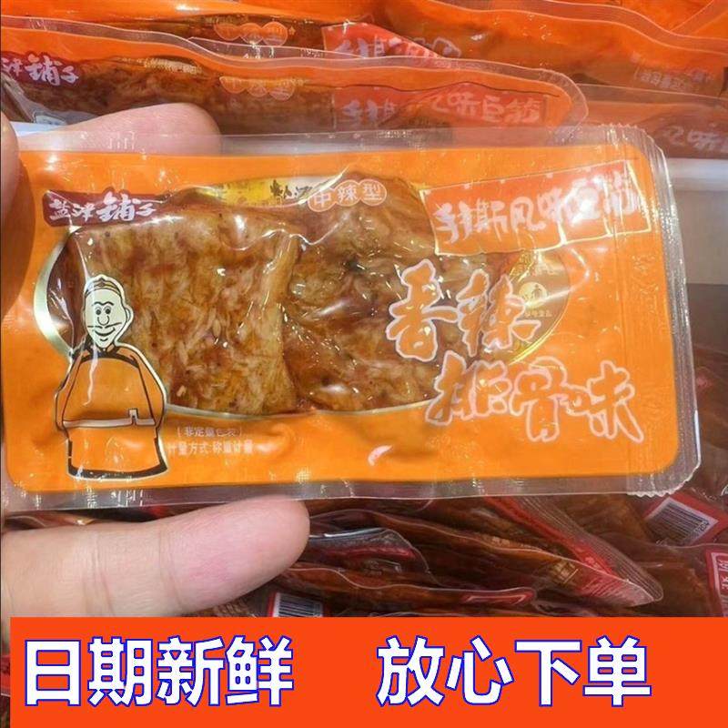 -盐津铺子手撕风味豆筋500g香辣排骨味酱汁排骨味袋装休闲零食,零食/坚果/特产,豆腐干,淘宝优惠券,粉丝福利购,淘宝优惠卷