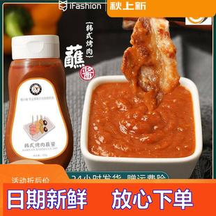 九田家美食烤肉蘸料酱同款韩式烤肉蘸酱烧烤美食酱蘸料腌料五花肉