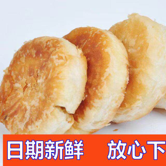 贾峰酥饼东北特产千层酥老婆饼传统小吃烧饼休闲糕点梅干菜香葱味