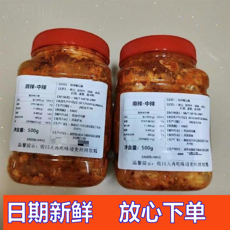 新日期湖南特产纯手工现拌霉豆腐香辣无油豆腐乳麻辣下饭菜美味