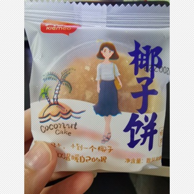 其妙厦门特产充饥夜宵椰子饼