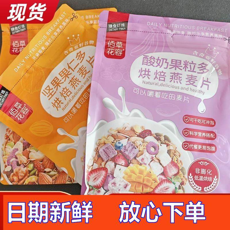麦片水果坚果酸奶燕麦片营养早餐即食冲饮干吃泡酸奶代餐,咖啡/麦片/冲饮,果味/风味/果汁饮料,淘宝优惠券,粉丝福利购,淘宝优惠卷