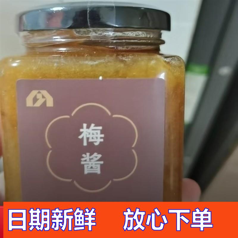 -南食召梅酱酸甜带咸青梅子酸梅酱烧鹅烤鸭叉烧蘸酱