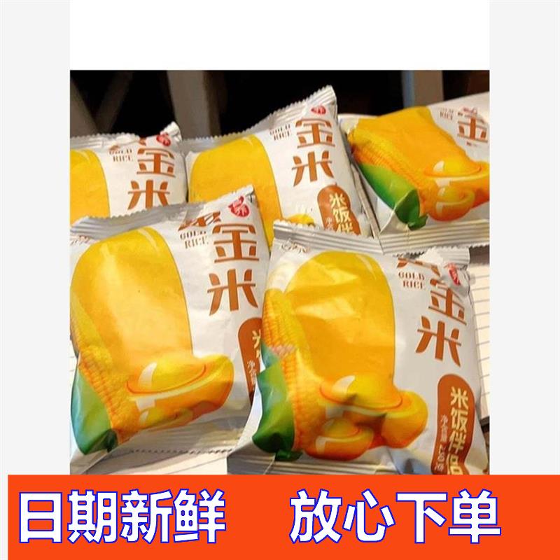 黄金米东北特产主食中老年低脂粗粮杂粮250g/袋