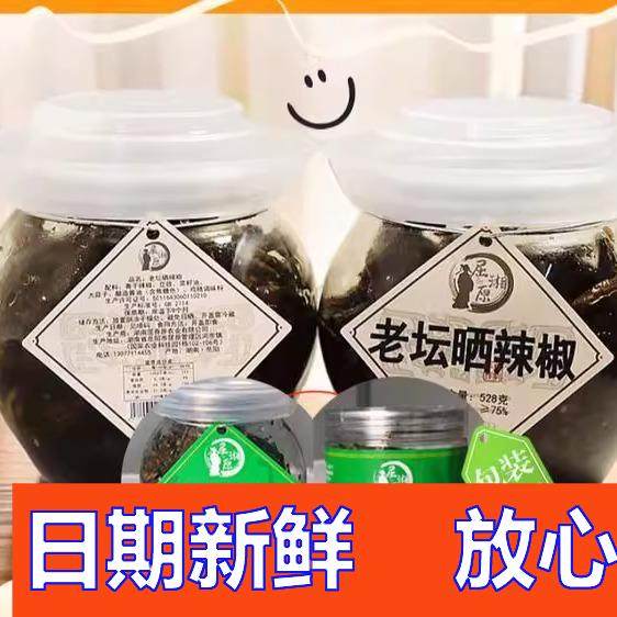 湖南特产老坛晒辣椒微辣无添加148g/308g/528g,粮油调味/速食/干货/烘焙,辣椒酱,淘宝优惠券,粉丝福利购,淘宝优惠卷