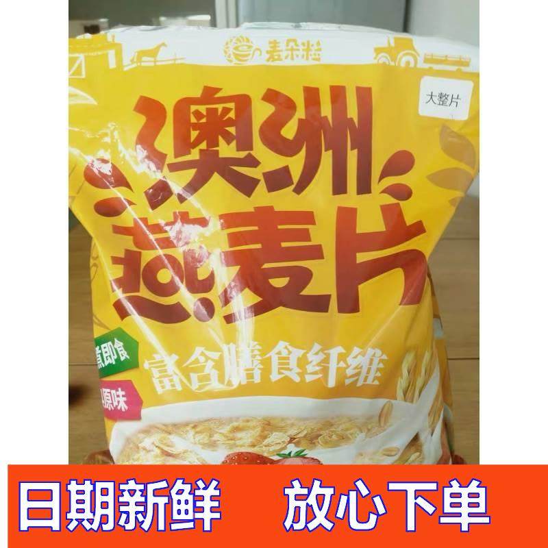 新日期澳洲燕麦片5斤2罐即食无糖麦片早餐冲饮纯麦片健身,咖啡/麦片/冲饮,果味/风味/果汁饮料,淘宝优惠券,粉丝福利购,淘宝优惠卷