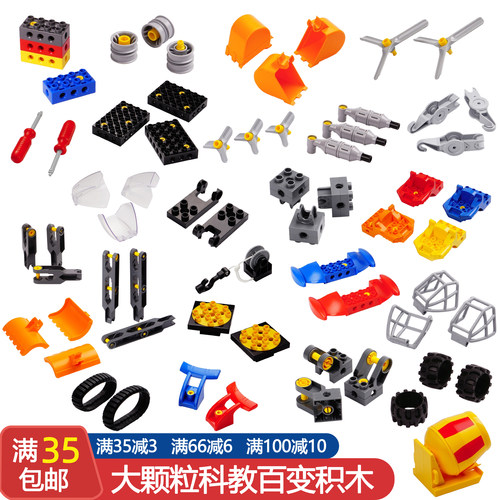 兼容科技机械零件得宝机器人