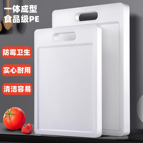 食品级纯PE菜板防裂防霉易清洁