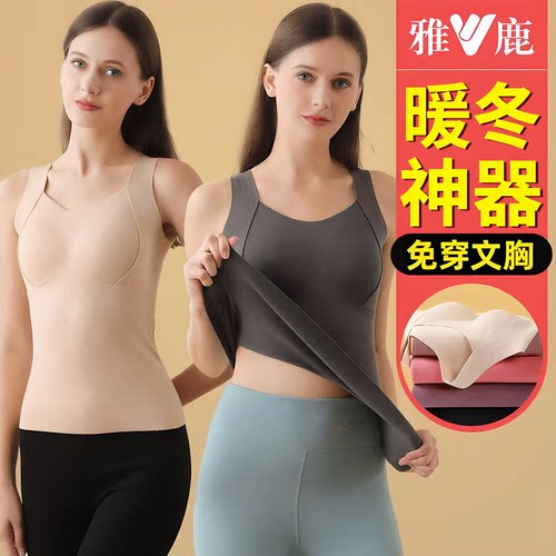 雅鹿胸垫保暖背心女免穿文胸