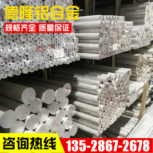 T4铝合金 2A14 7A04 7050航空铝板 高硬度 现货批发LY12 铝棒 LC4