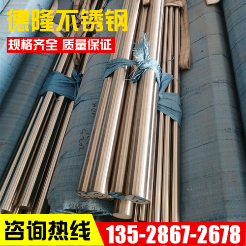 X2CrNi19-11 X5CrNiMo17-12-2 1.4571 X20Cr13不锈钢光圆棒研磨棒